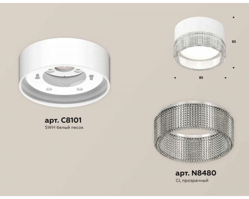 Комплект накладного светильника Ambrella light Techno Spot XS (C8101, N8480) XS8101030