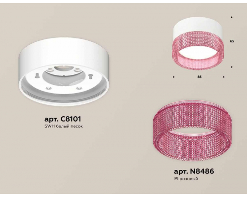 Комплект накладного светильника Ambrella light Techno Spot XS (C8101, N8486) XS8101032