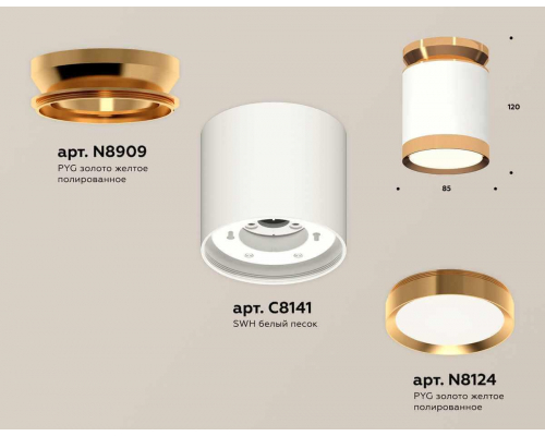 Комплект накладного светильника Ambrella light Techno Spot XS (N8909, C8141, N8124) XS8141030