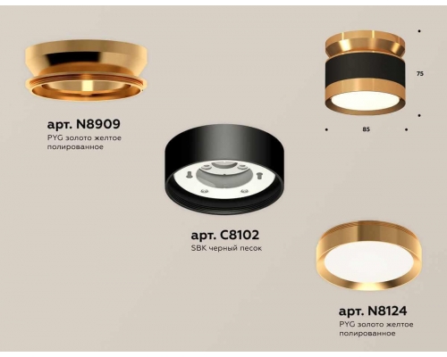 Комплект накладного светильника Ambrella light Techno Spot XS (N8909, C8102, N8124) XS8102060