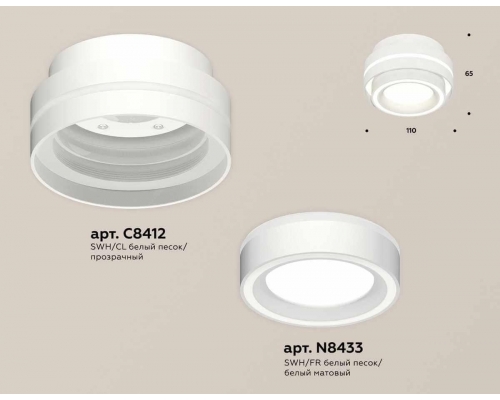 Комплект накладного светильника Ambrella light Techno Spot XS (C8412, N8433) XS8412003