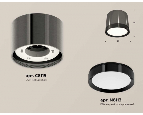 Комплект накладного светильника Ambrella light Techno Spot XS (C8115, N8113) XS8115001