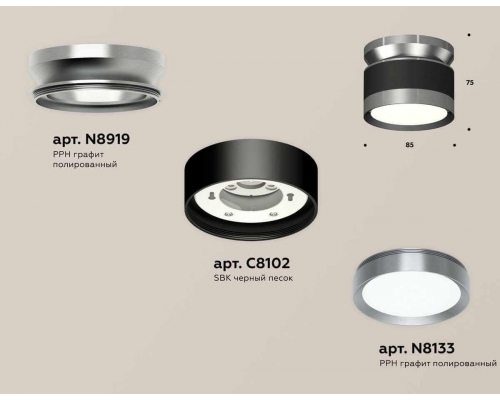 Комплект накладного светильника Ambrella light Techno Spot XS (N8919, C8102, N8133) XS8102070