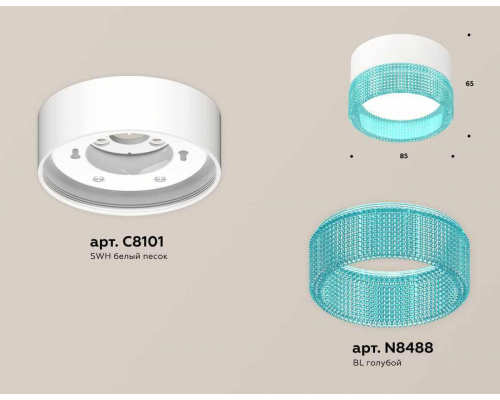 Комплект накладного светильника Ambrella light Techno Spot XS (C8101, N8488) XS8101033