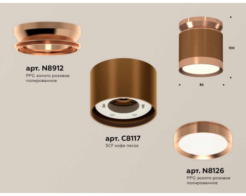 Комплект накладного светильника Ambrella light Techno Spot XS (N8912, C8117, N8126) XS8117010