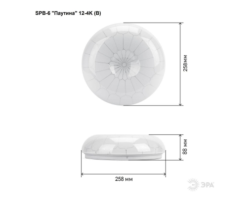 Потолочный светодиодный светильник ЭРА Классик без ДУ SPB-6 Паутина 12-4K (B) LM/1 Б0043258
