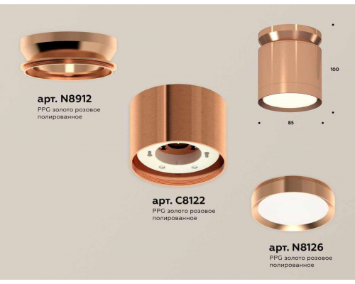 Комплект накладного светильника Ambrella light Techno Spot XS (N8912, C8122, N8126) XS8122035