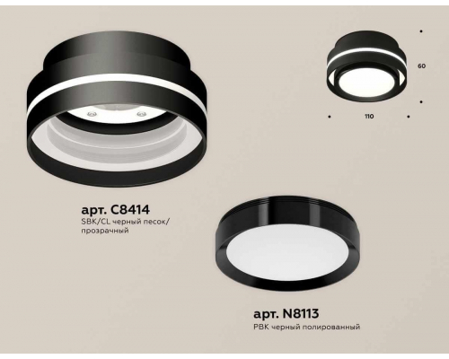 Комплект накладного светильника Ambrella light Techno Spot XS (C8414, N8113) XS8414001