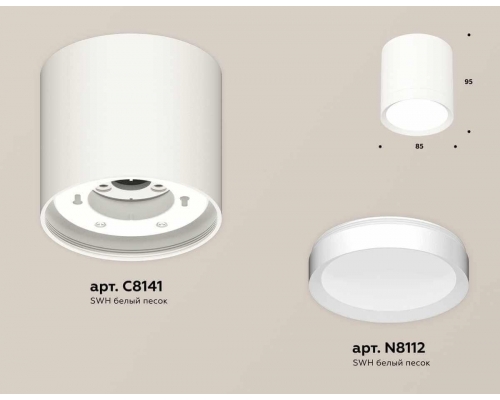 Комплект накладного светильника Ambrella light Techno Spot XS (C8141, N8112) XS8141001