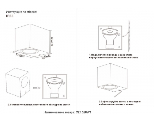 Настенный светильник Crystal Lux CLT 528W1 BL