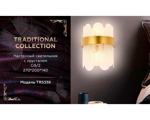 Настенный светильник Ambrella light Traditional TR5339