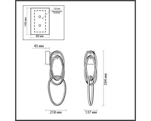 Настенный светильник Odeon Light L-vision Space 4875/33WL