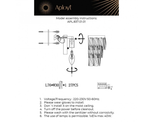 Настенный светильник Aployt Francheska APL.837.01.01