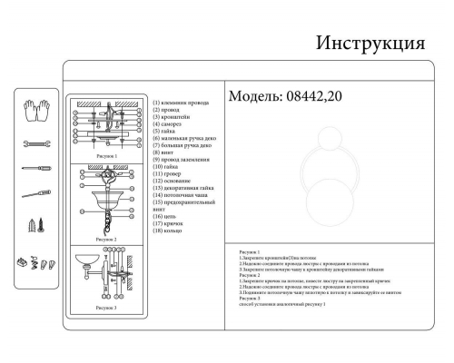 Настенный светильник Kink Light Арвен 08442,20