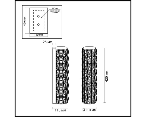 Настенный светильник Odeon Light PANTA 4926/8WL