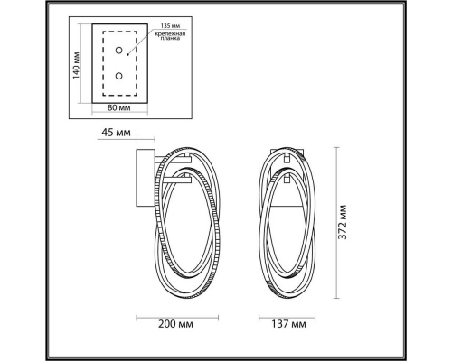 Настенный светильник Odeon Light L-vision Space 4891/23WL