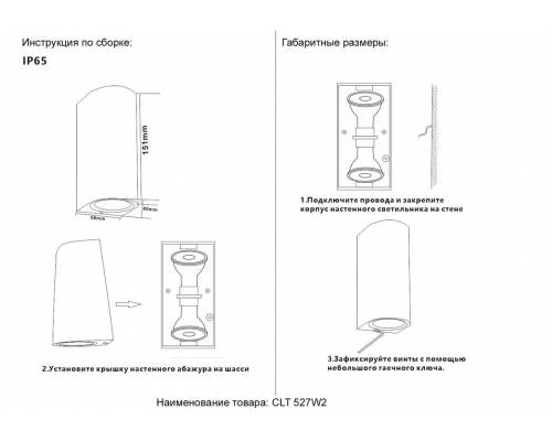 Настенный светильник Crystal Lux CLT 527W2 BL