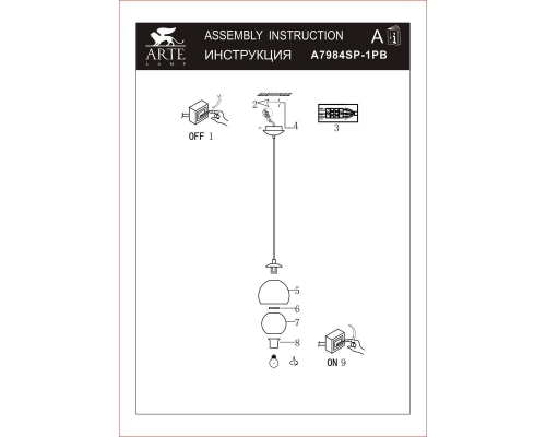 Подвесной светильник Arte Lamp Rastaban A7984SP-1PB