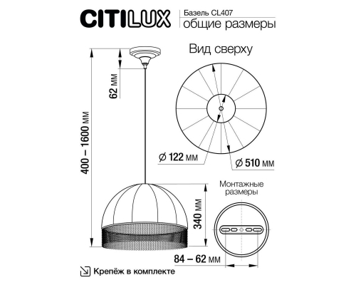 Подвесной светильник Citilux Базель CL407031