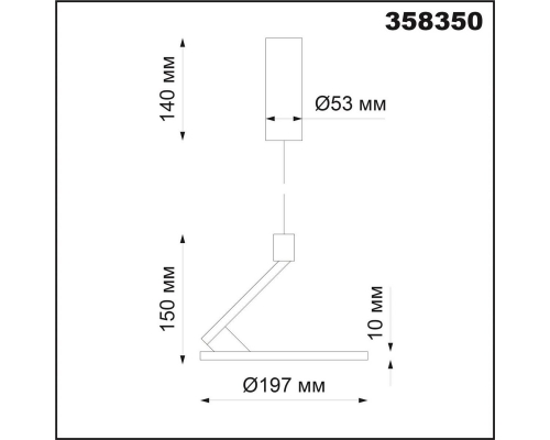 Подвесной светодиодный светильник Novotech Over Hat 358350