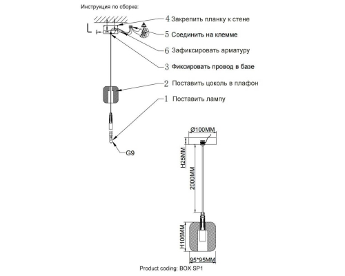 Подвесной светильник Crystal Lux Box SP1 Chrome/Smoke