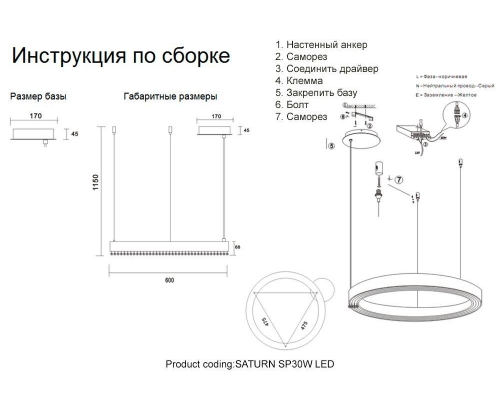 Подвесной светодиодный светильник Crystal Lux Saturn SP30W Led Gold