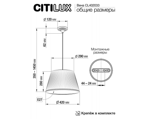 Подвесной светильник Citilux Вена CL402033