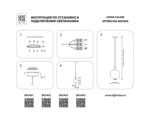 Подвесной светодиодный светильник Lightstar Colore 805402