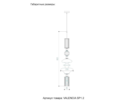 Подвесной светильник Crystal Lux Valencia SP1.2 Gold