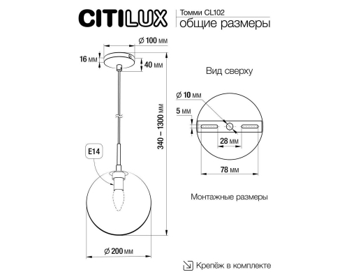 Подвесной светильник Citilux Томми CL102626