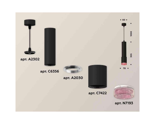 Комплект подвесного светильника Ambrella light Techno Spot XP7422003 SBK/PI черный песок/розовый (A2302, C6356, A2030, C7422, N7193)