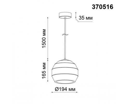 Подвесной светильник Novotech Over Cail 370516