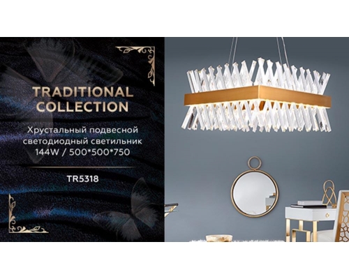 Подвесной светодиодный светильник Ambrella light Traditional TR5318