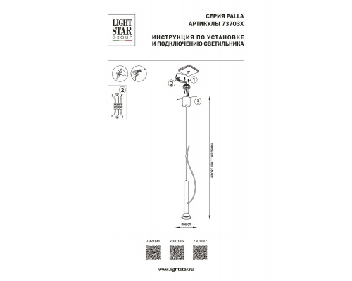 Подвесной светодиодный светильник Lightstar Palla 737036