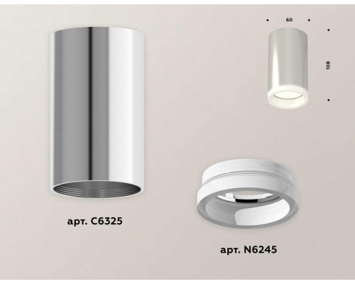 Комплект потолочного светильника Ambrella light Techno Spot XC (C6325, N6245) XS6325040