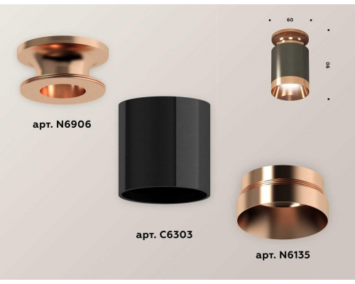 Комплект потолочного светильника Ambrella light Techno Spot XC (N6906, C6303, N6135) XS6303160