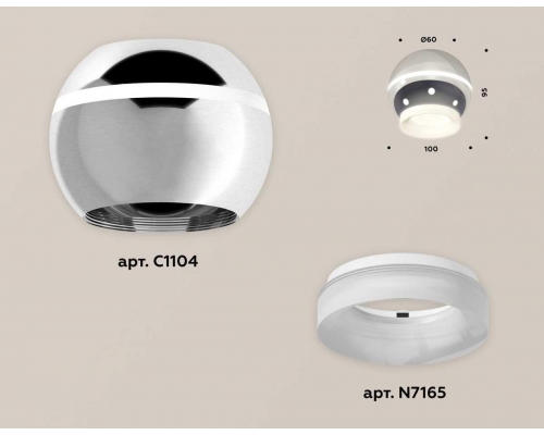 Комплект потолочного светильника Ambrella light Techno Spot XC (C1104, N7165) XS1104030