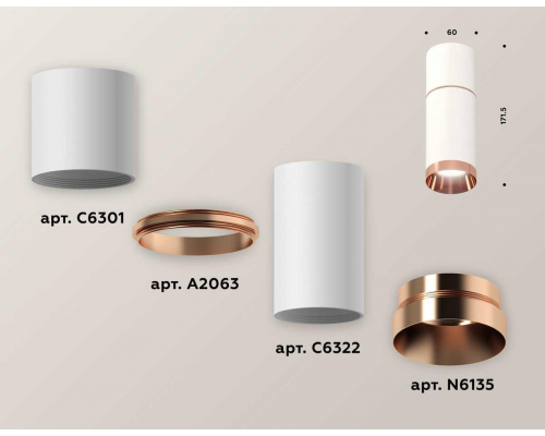 Комплект потолочного светильника Ambrella light Techno Spot XC (C6301, A2063, C6322, N6135) XS6322063