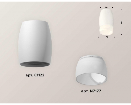 Комплект потолочного светильника Ambrella light Techno Spot XC (C1122, N7177) XS1122024