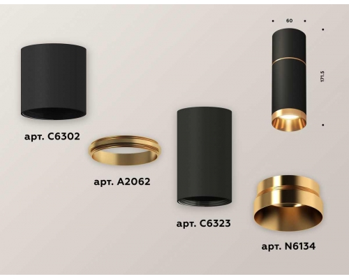 Комплект потолочного светильника Ambrella light Techno Spot XC (C6302, A2062, C6323, N6134) XS6323062