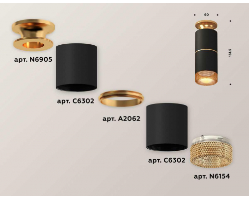 Комплект потолочного светильника Ambrella light Techno Spot XC (N6905, C6302, A2062, N6154) XS6302241