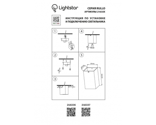 Потолочный светильник Lightstar Rullo 216336