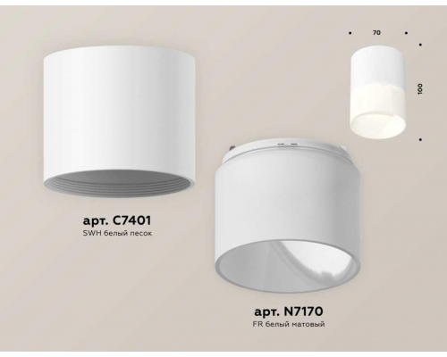 Комплект потолочного светильника Ambrella light Techno Spot XS (C7401, N7170) XS7401045