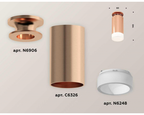 Комплект потолочного светильника Ambrella light Techno Spot XC (N6906, C6326, N6248) XS6326082