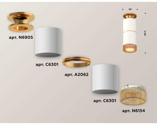 Комплект потолочного светильника Ambrella light Techno Spot XC (N6905, C6301, A2062, N6154) XS6301261