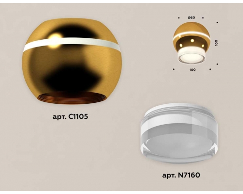 Комплект потолочного светильника Ambrella light Techno Spot XC (C1105, N7160) XS1105031