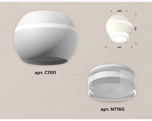 Комплект потолочного светильника Ambrella light Techno Spot XC (C1101, N7160) XS1101042