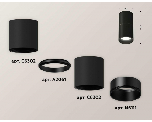 Комплект потолочного светильника Ambrella light Techno Spot XC (C6302, A2061, N6111) XS6302080