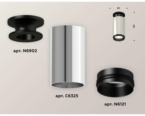 Комплект потолочного светильника Ambrella light Techno Spot XC (N6902, C6325, N6121) XS6325100