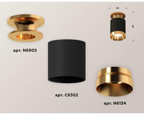 Комплект потолочного светильника Ambrella light Techno Spot XC (N6905, C6302, N6134) XS6302160